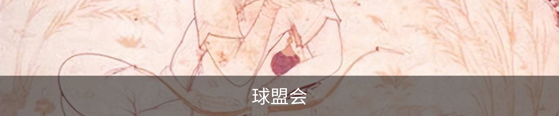 球盟会·QMH(中国)-官方网站